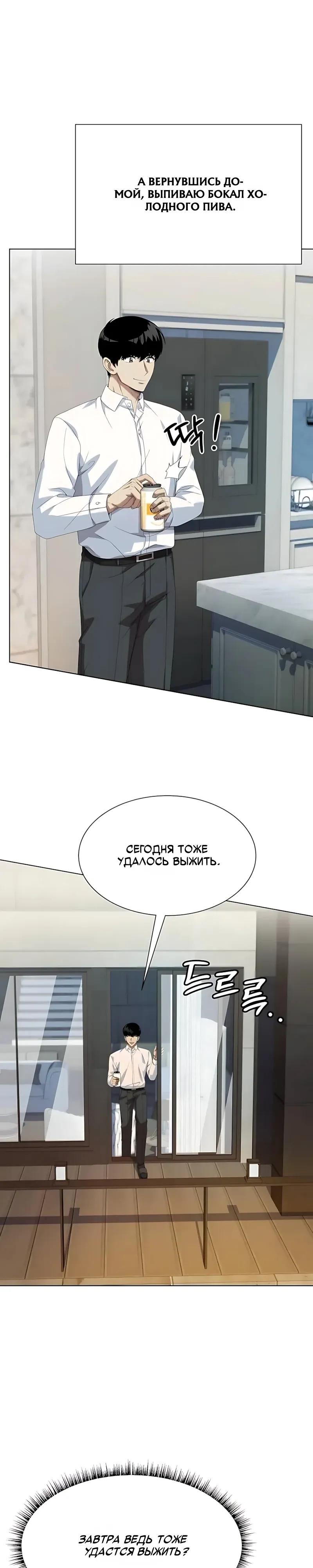 Read Лучший во всем RU Manga Online