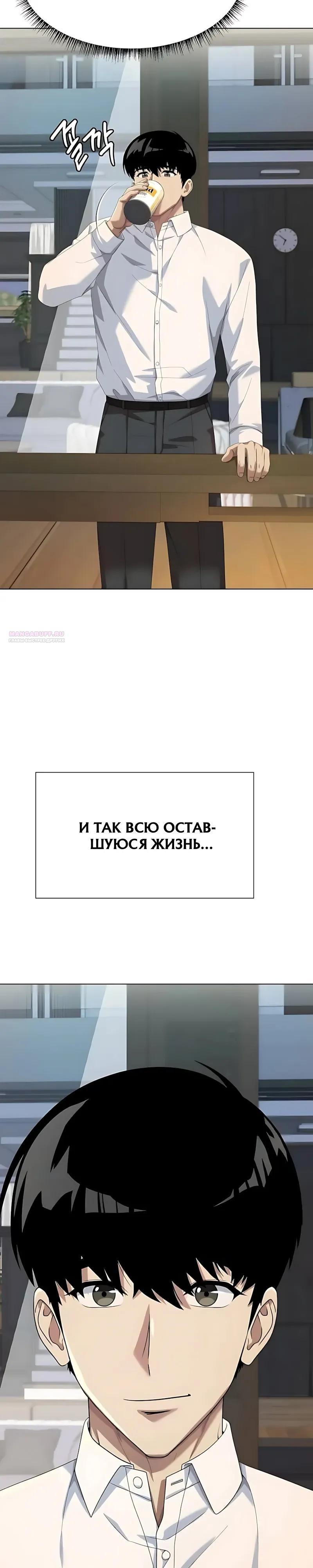 Read Лучший во всем RU Manga Online