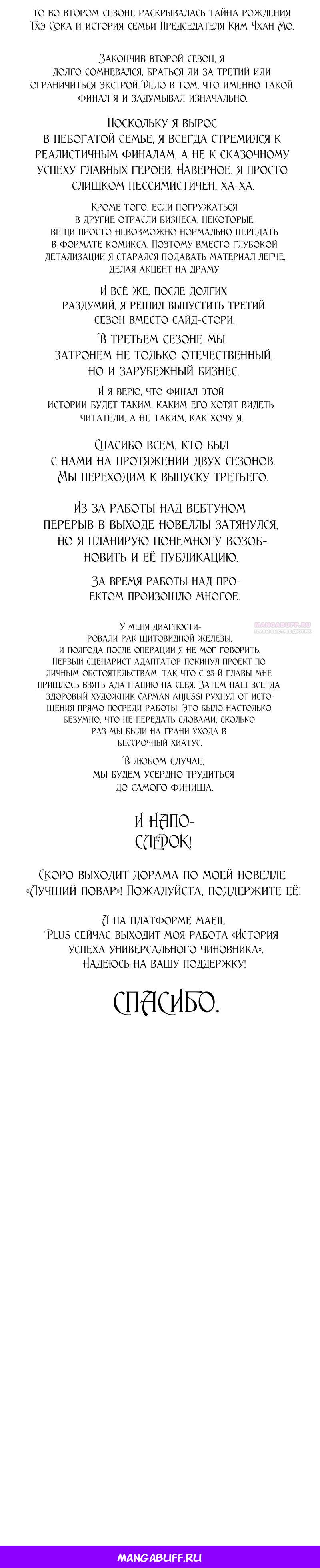 Read Лучший во всем RU Manga Online