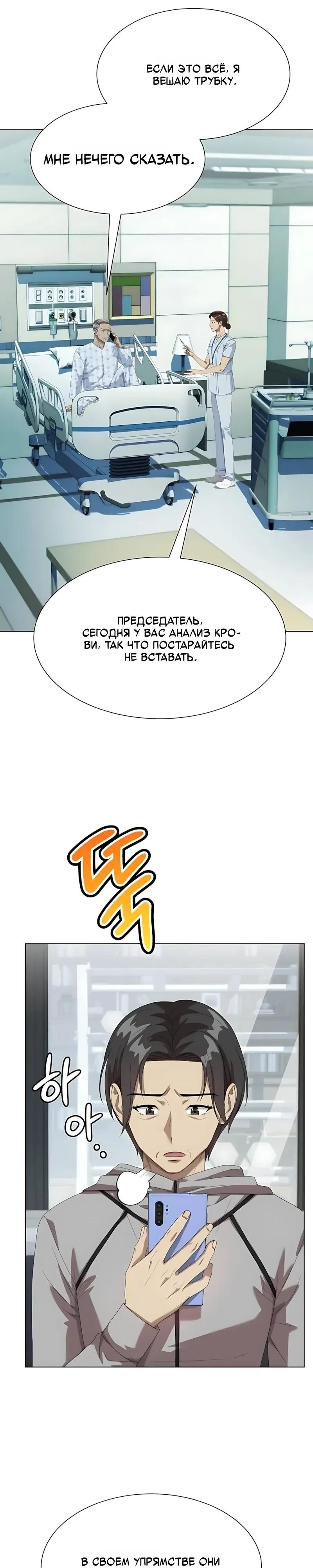 Read Лучший во всем RU Manga Online