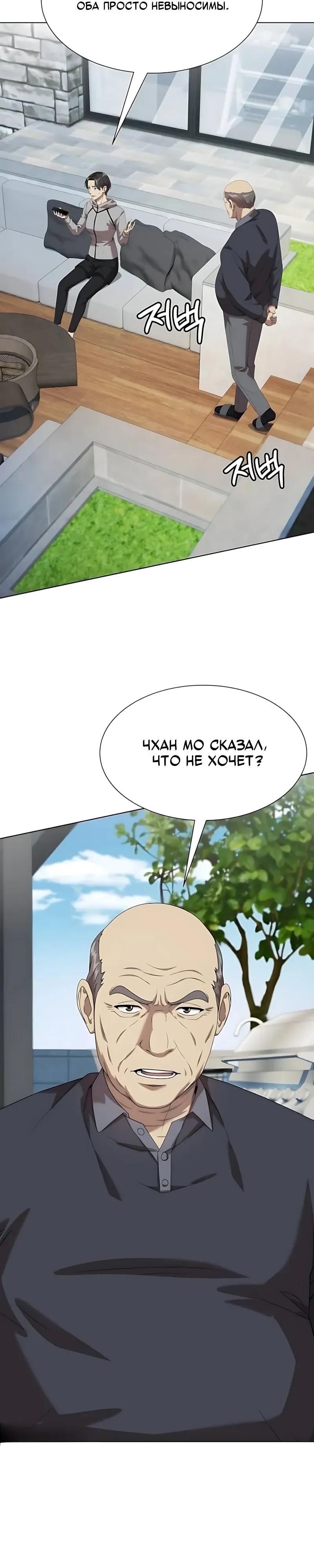 Read Лучший во всем RU Manga Online