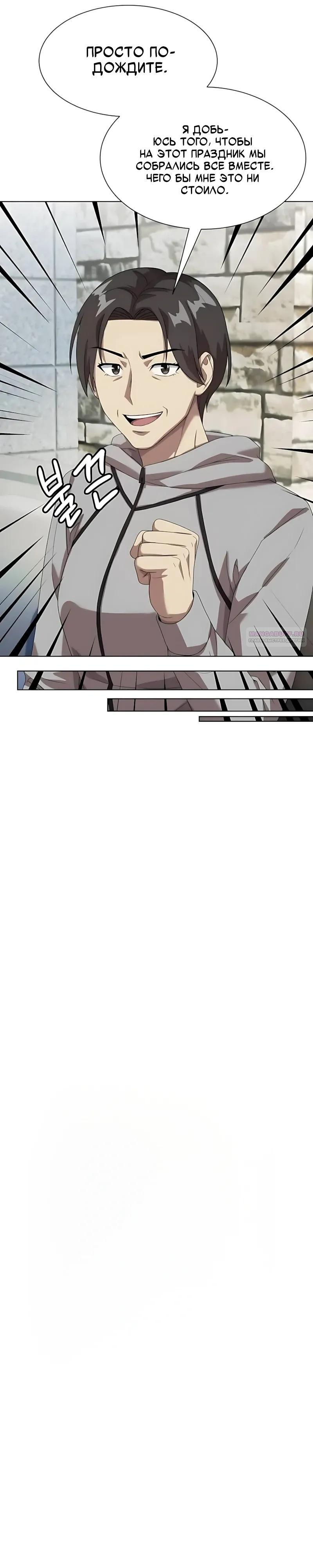 Read Лучший во всем RU Manga Online