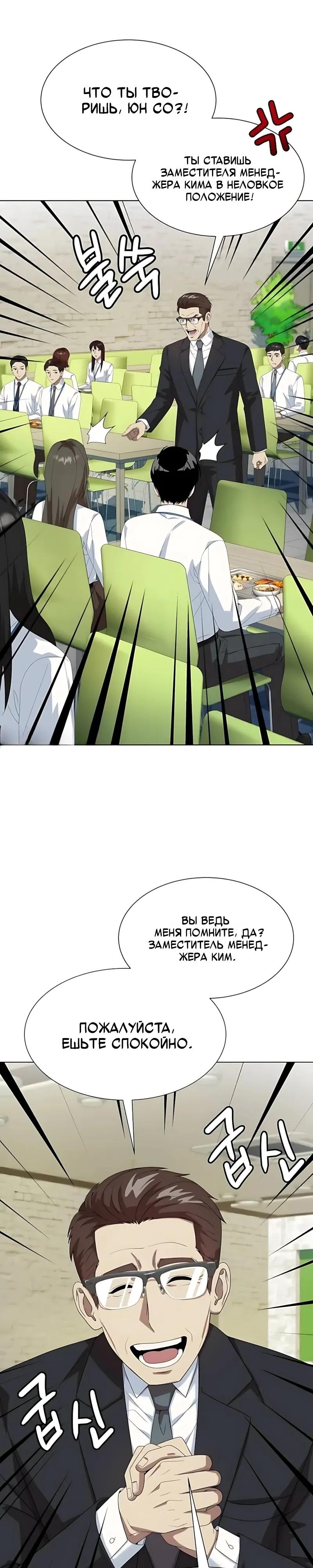 Read Лучший во всем RU Manga Online