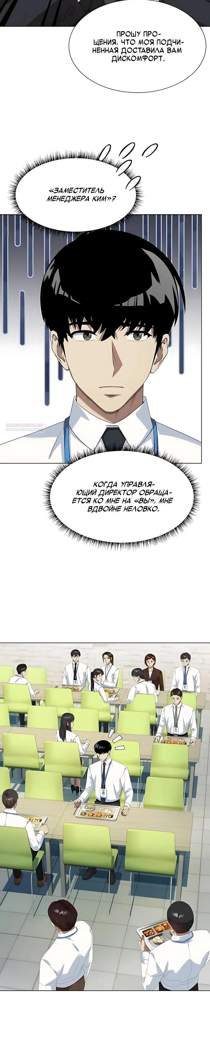 Read Лучший во всем RU Manga Online