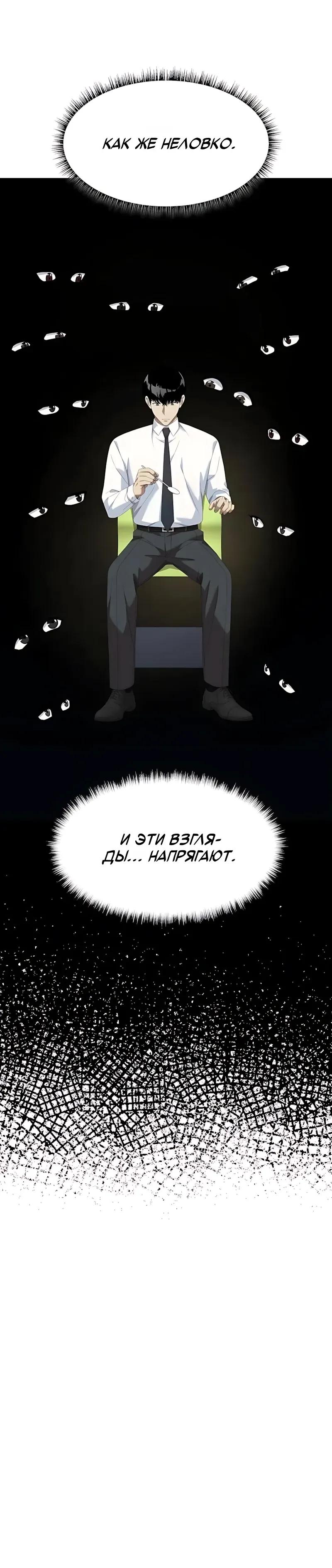 Read Лучший во всем RU Manga Online