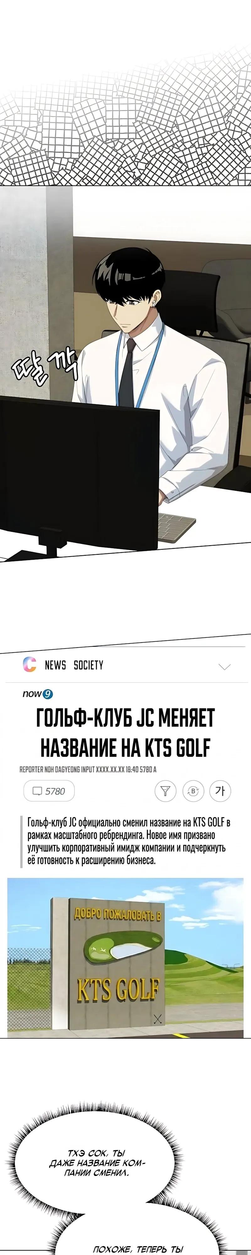 Read Лучший во всем RU Manga Online