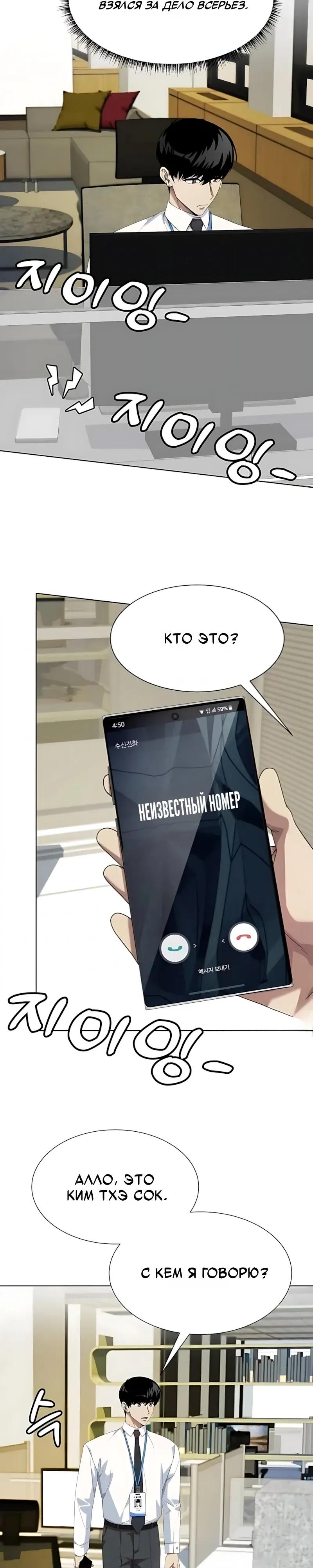 Read Лучший во всем RU Manga Online