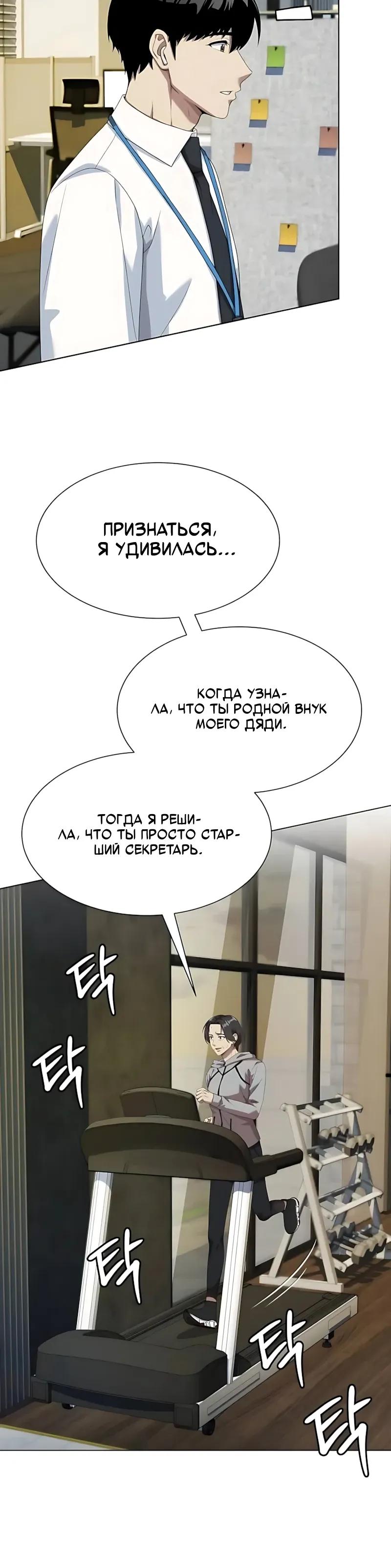 Read Лучший во всем RU Manga Online