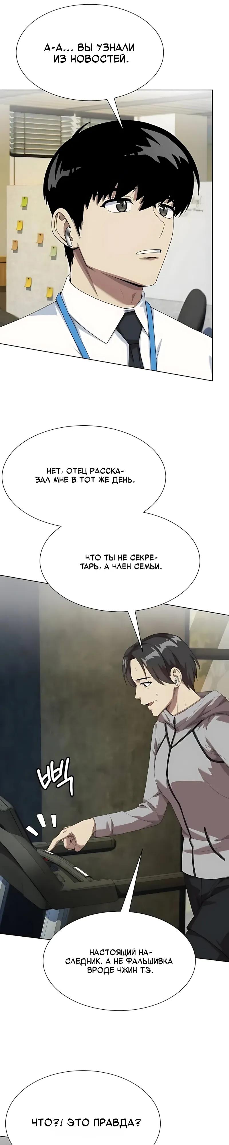 Read Лучший во всем RU Manga Online