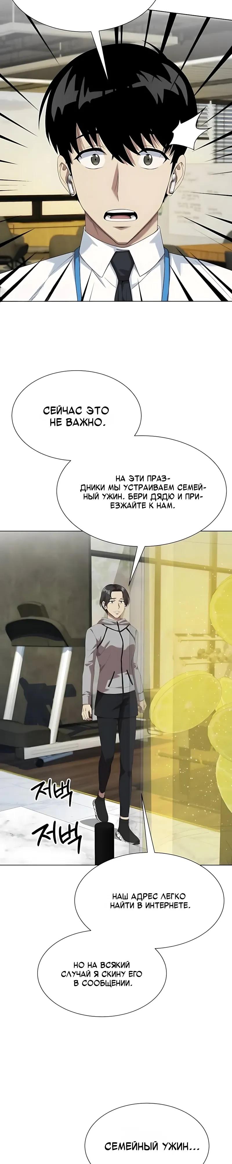 Read Лучший во всем RU Manga Online