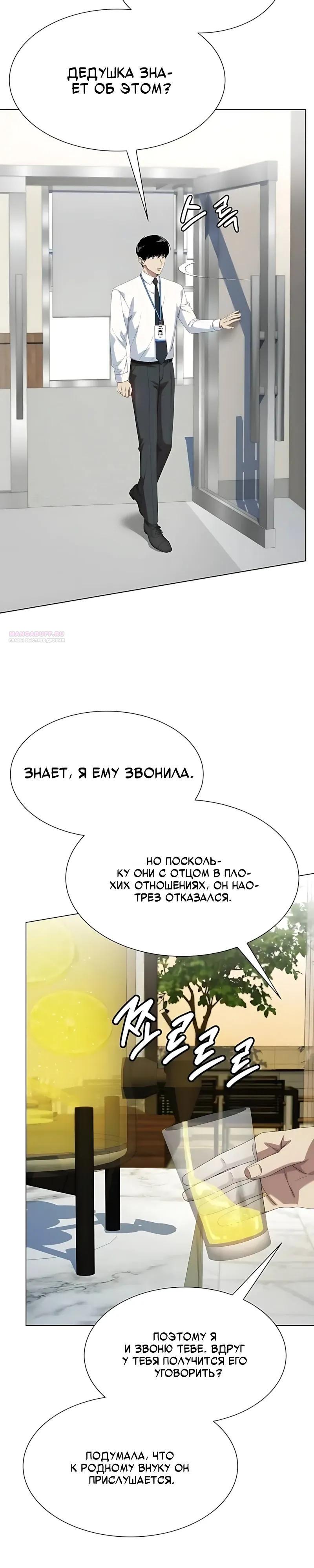 Read Лучший во всем RU Manga Online