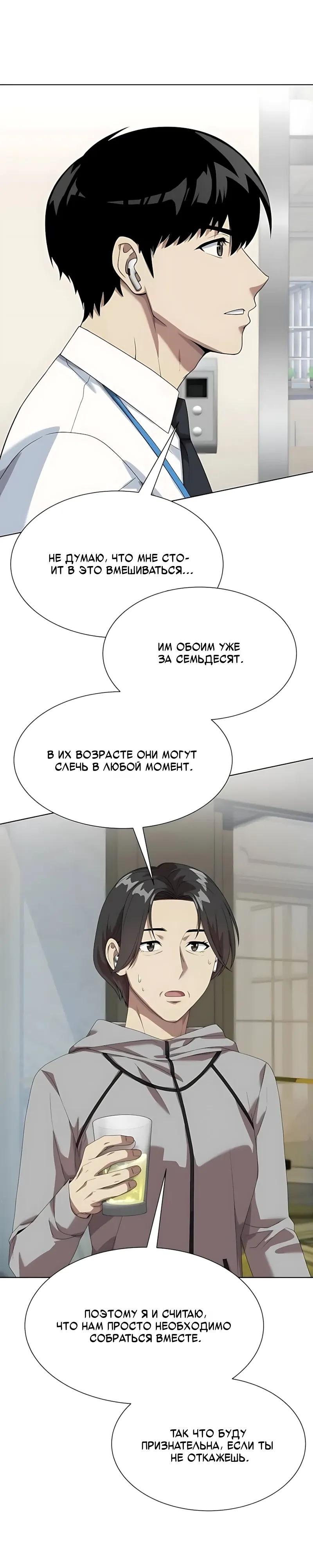 Read Лучший во всем RU Manga Online