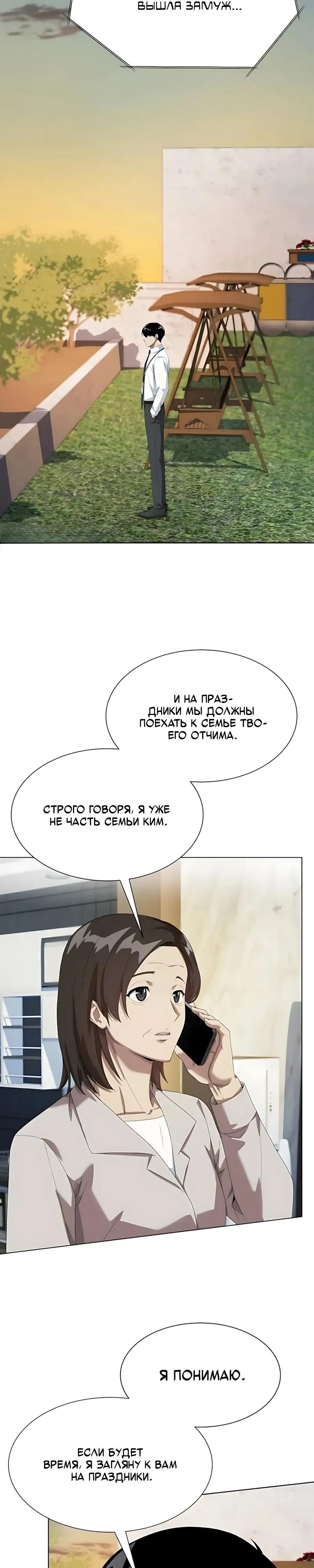 Read Лучший во всем RU Manga Online