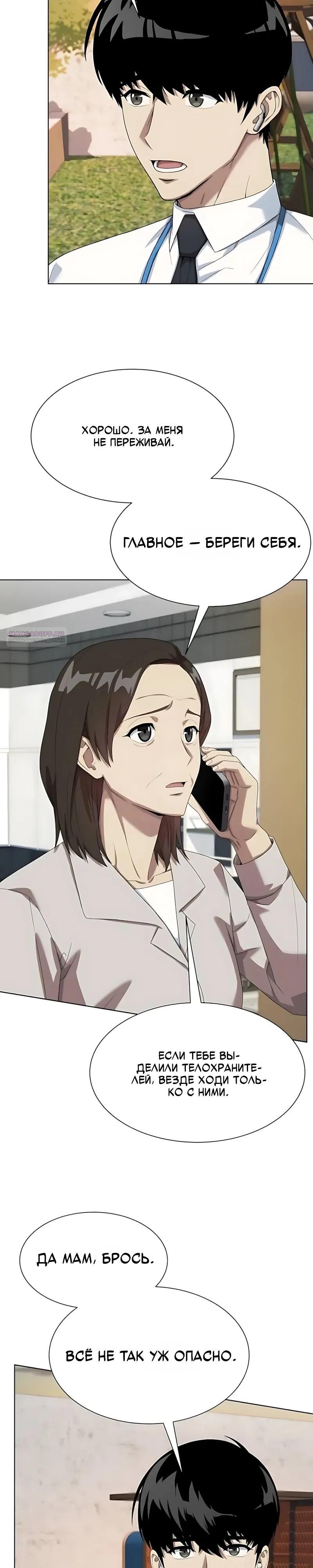 Read Лучший во всем RU Manga Online
