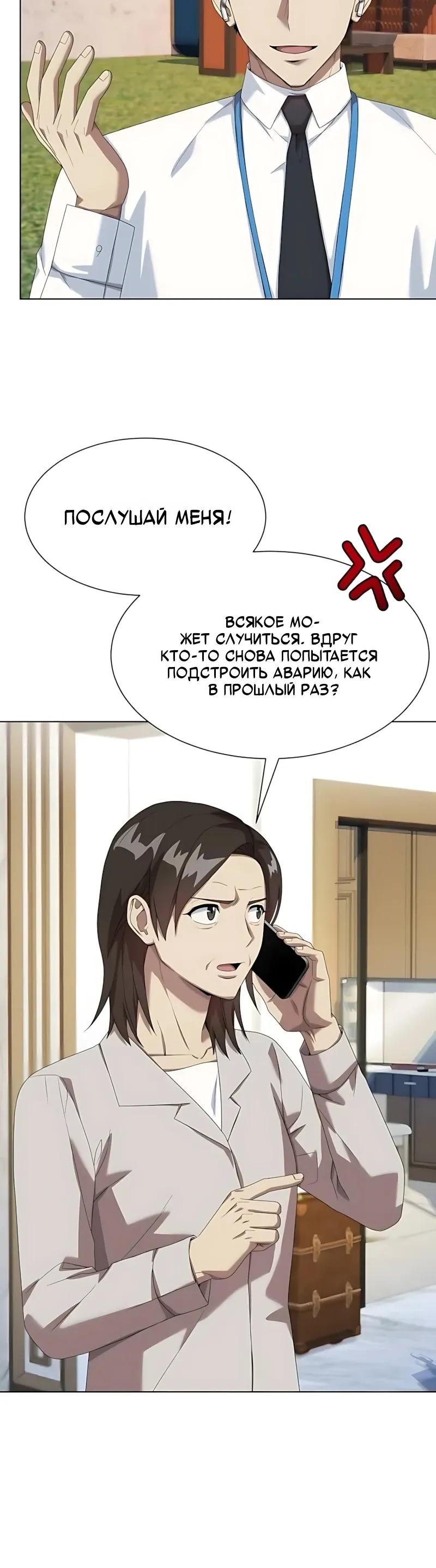 Read Лучший во всем RU Manga Online