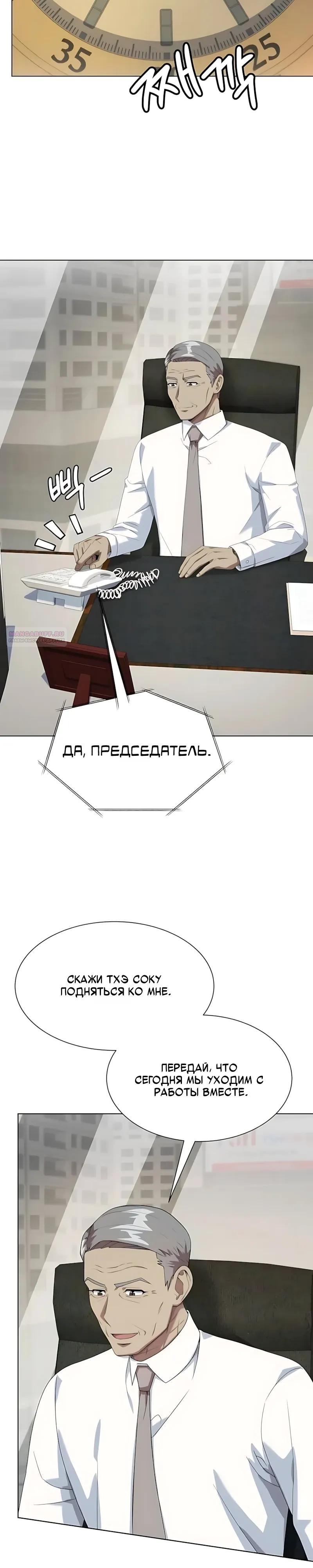 Read Лучший во всем RU Manga Online