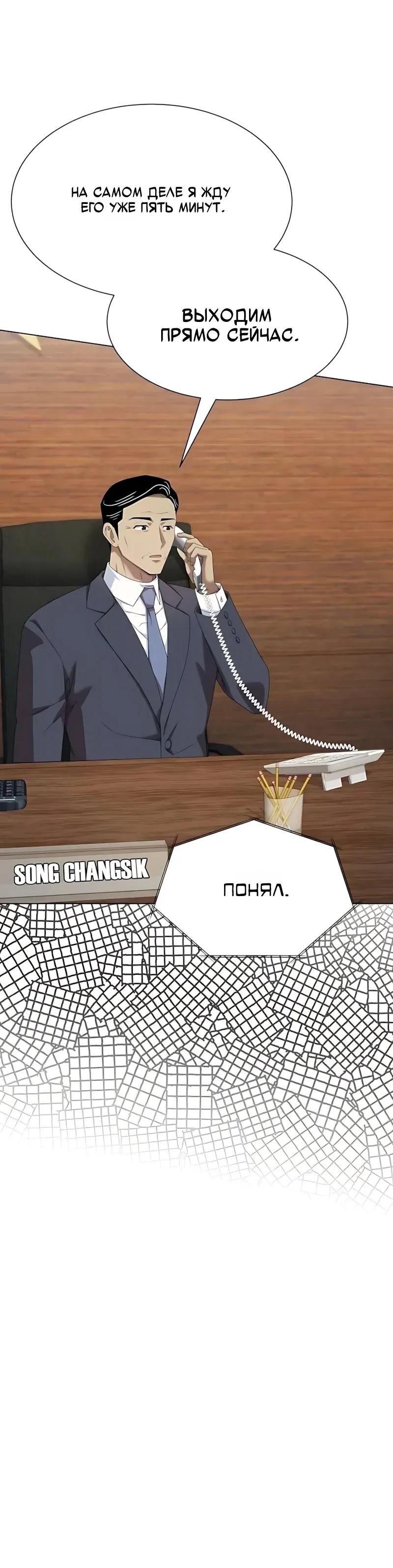 Read Лучший во всем RU Manga Online