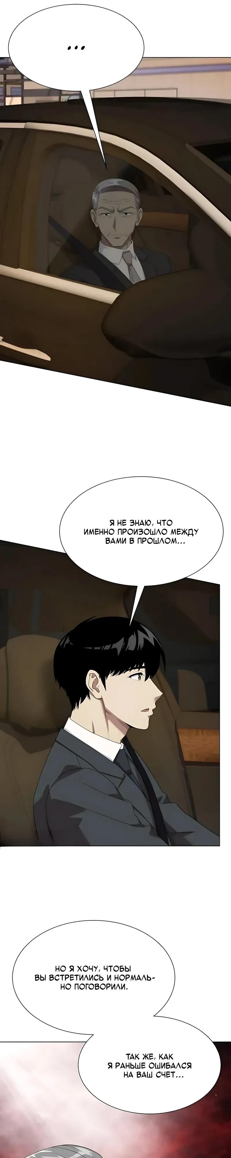 Read Лучший во всем RU Manga Online