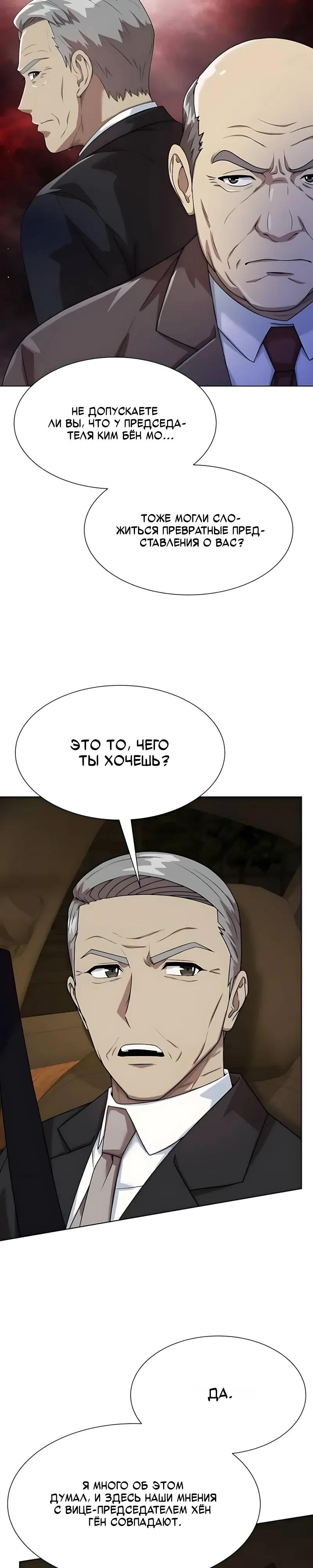 Read Лучший во всем RU Manga Online