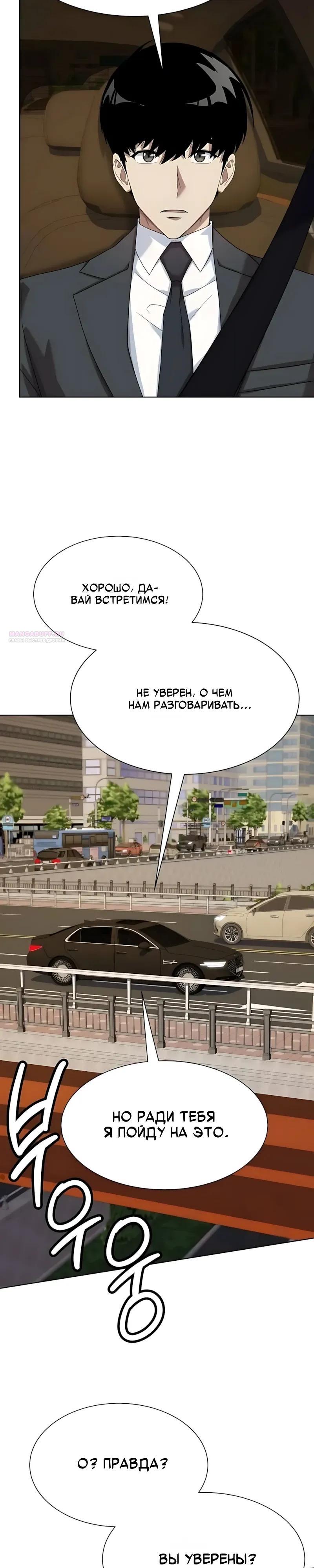 Read Лучший во всем RU Manga Online