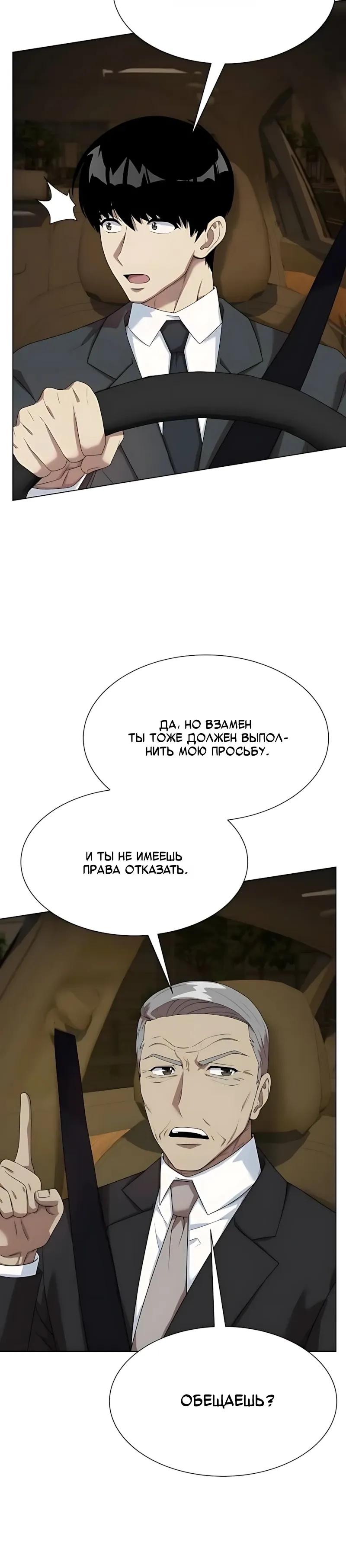 Read Лучший во всем RU Manga Online
