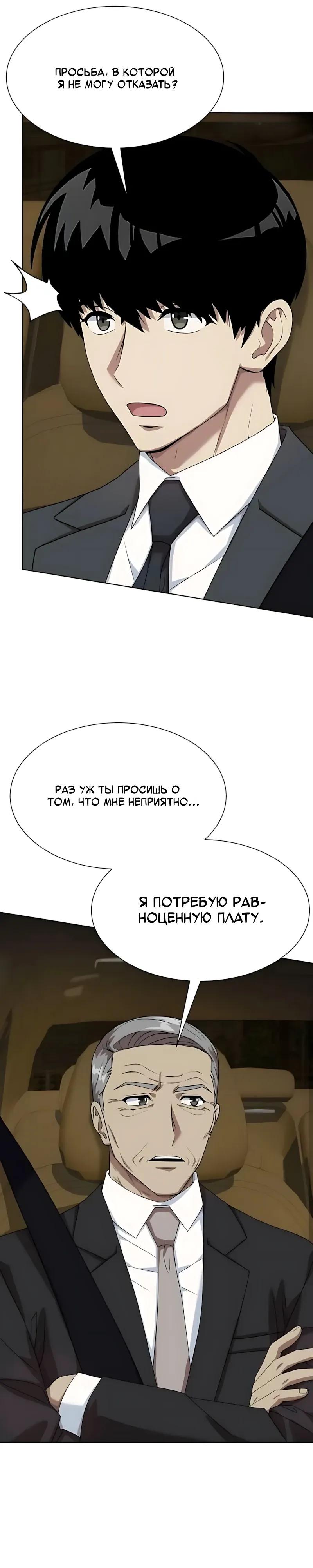 Read Лучший во всем RU Manga Online