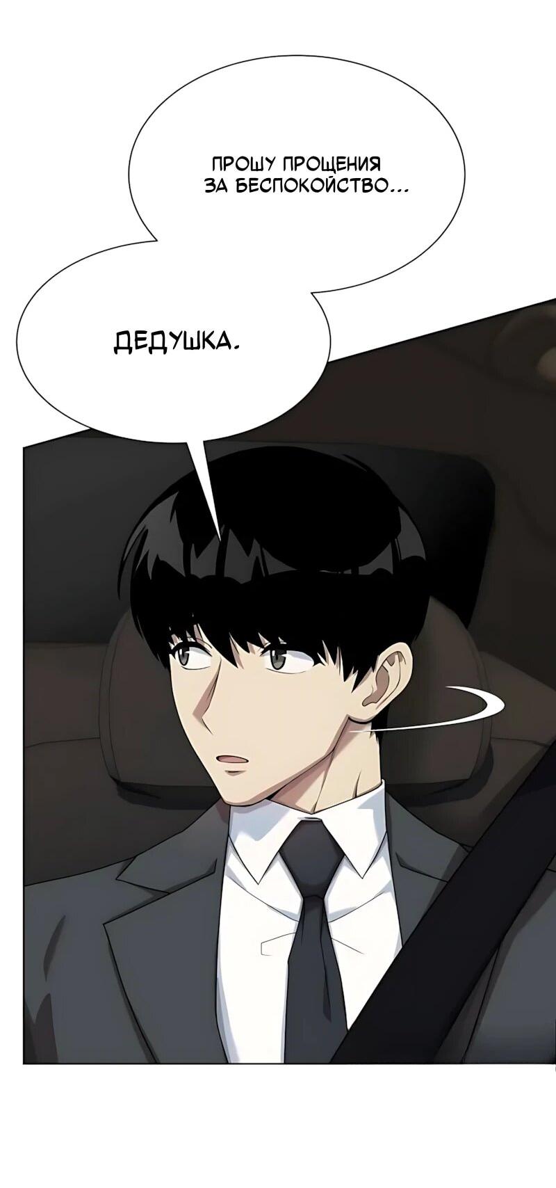 Read Лучший во всем RU Manga Online