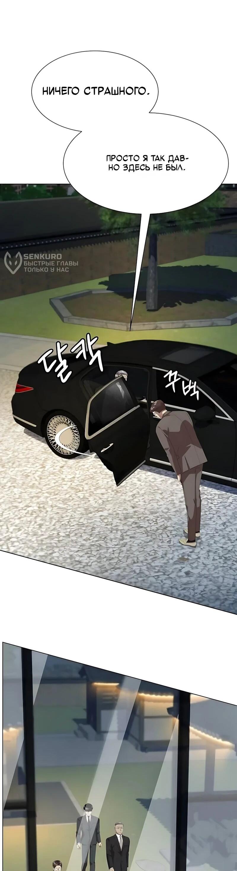Read Лучший во всем RU Manga Online