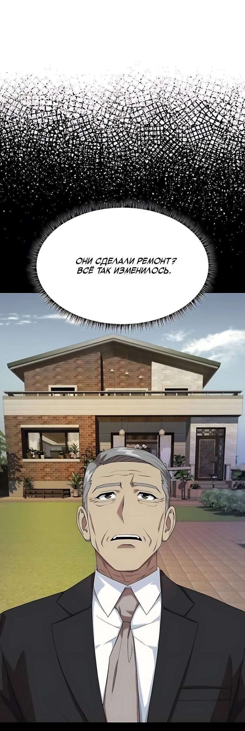 Read Лучший во всем RU Manga Online