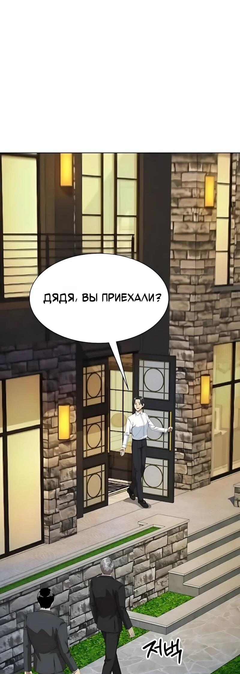 Read Лучший во всем RU Manga Online