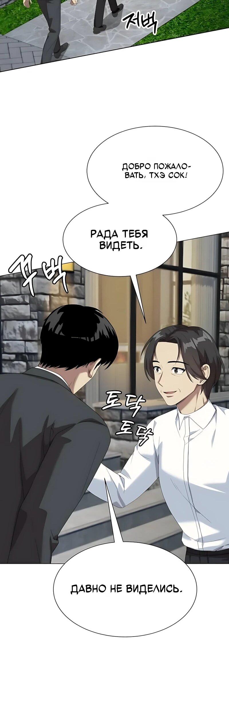 Read Лучший во всем RU Manga Online