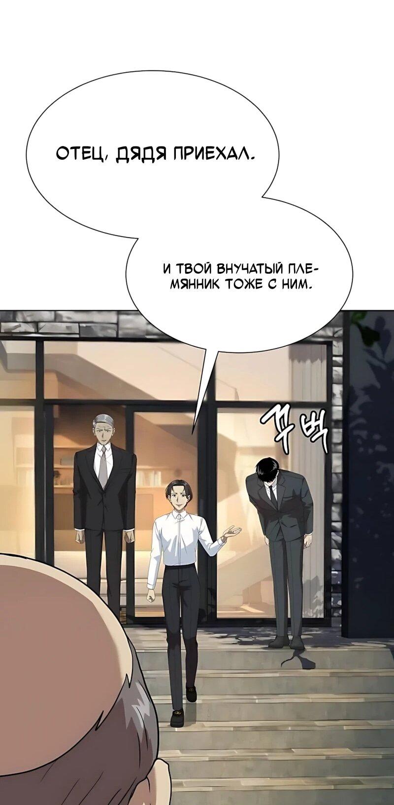 Read Лучший во всем RU Manga Online