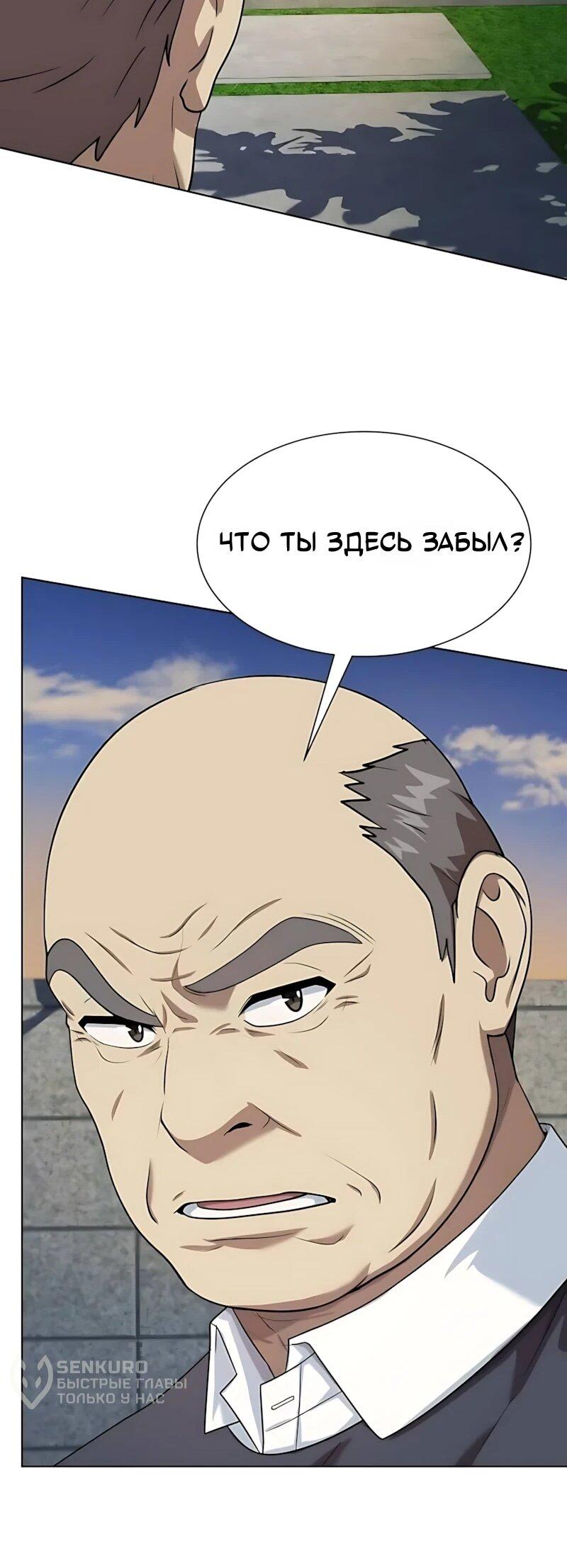 Read Лучший во всем RU Manga Online