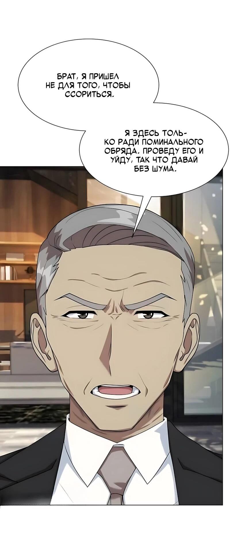 Read Лучший во всем RU Manga Online