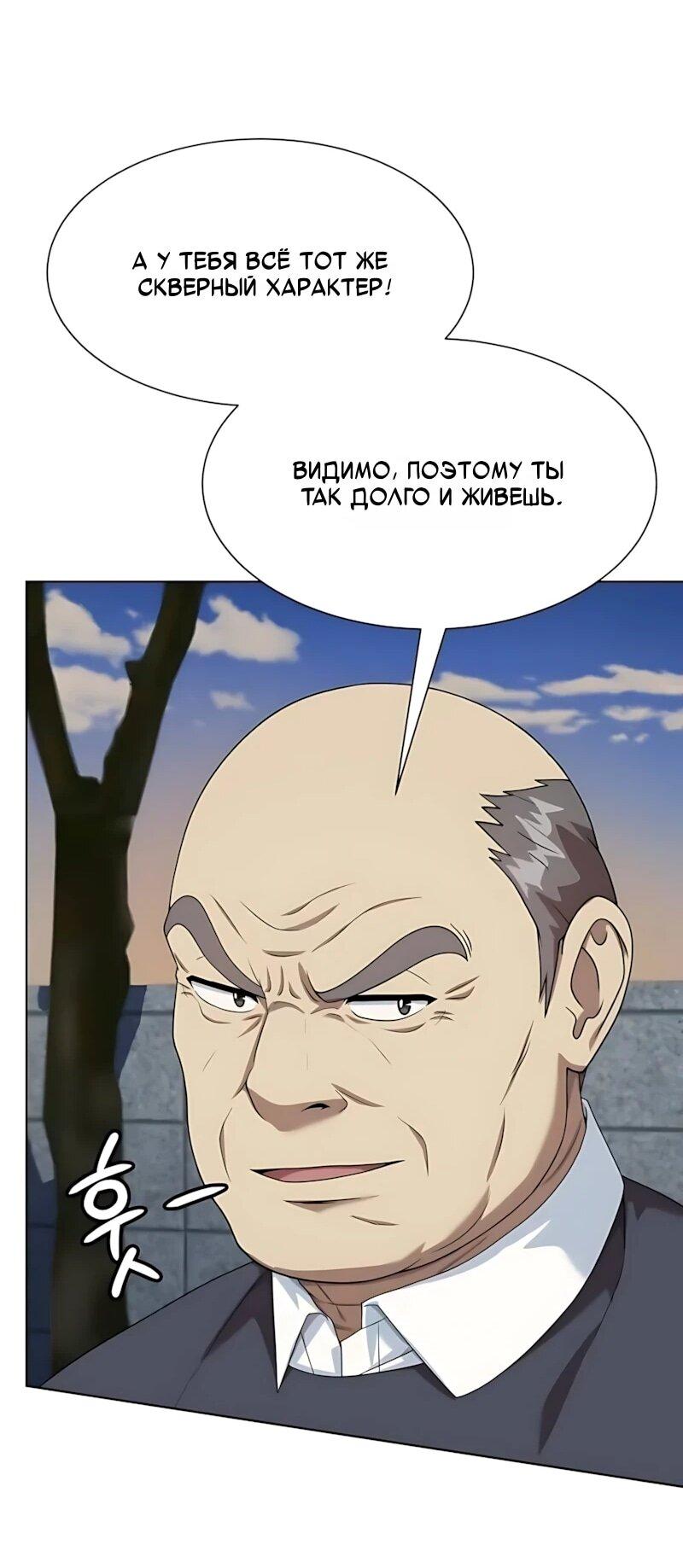 Read Лучший во всем RU Manga Online