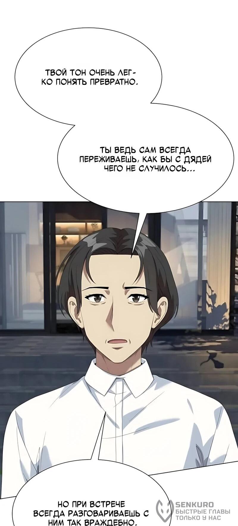 Read Лучший во всем RU Manga Online