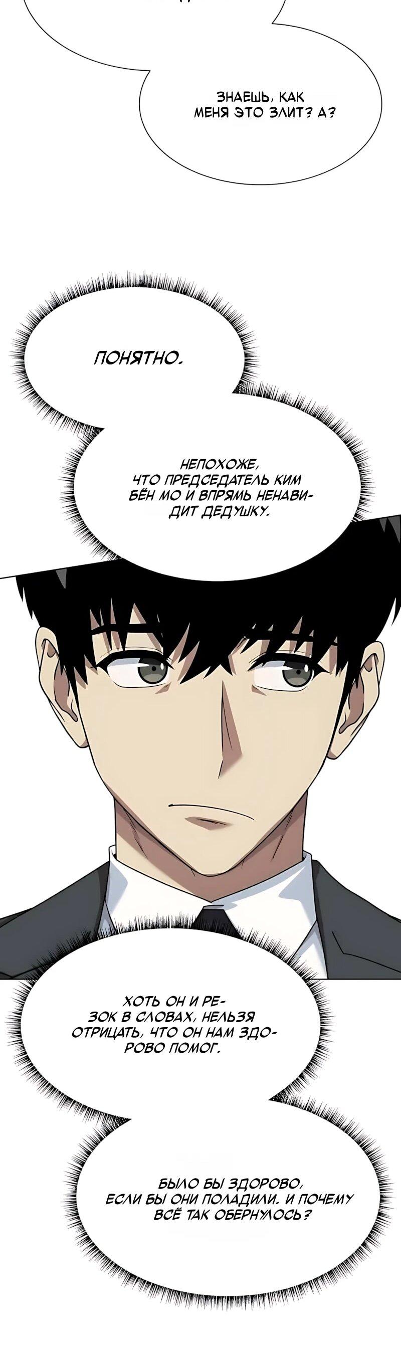 Read Лучший во всем RU Manga Online