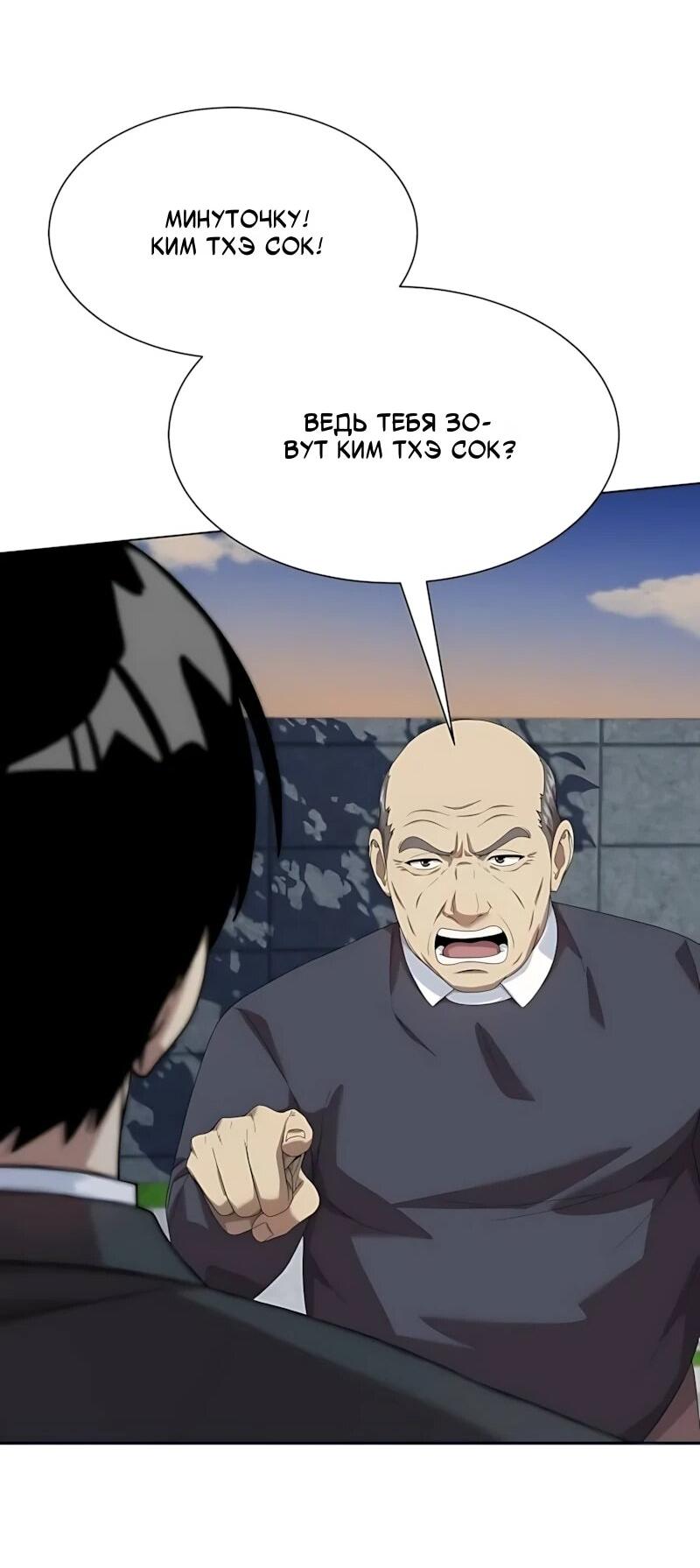 Read Лучший во всем RU Manga Online