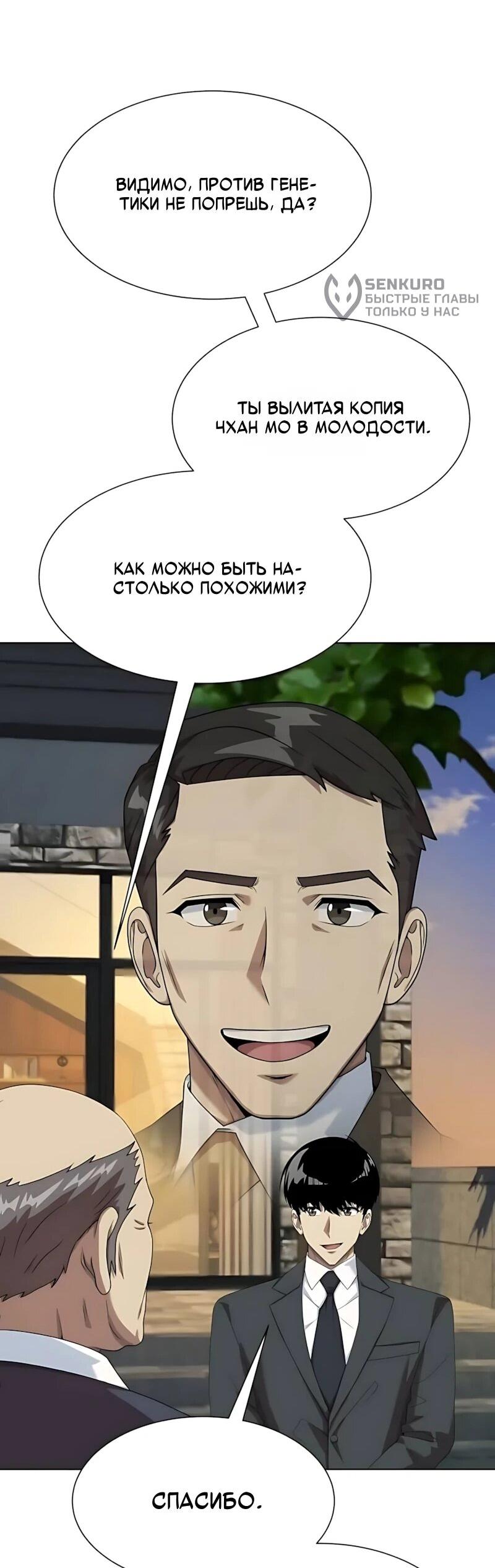 Read Лучший во всем RU Manga Online