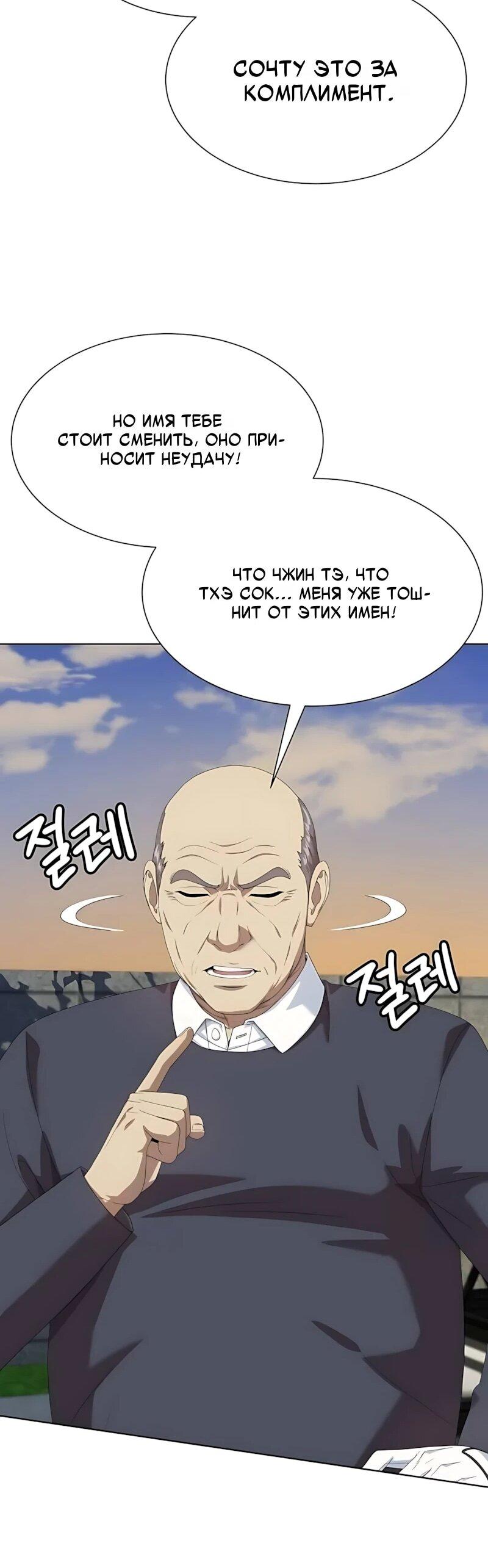 Read Лучший во всем RU Manga Online