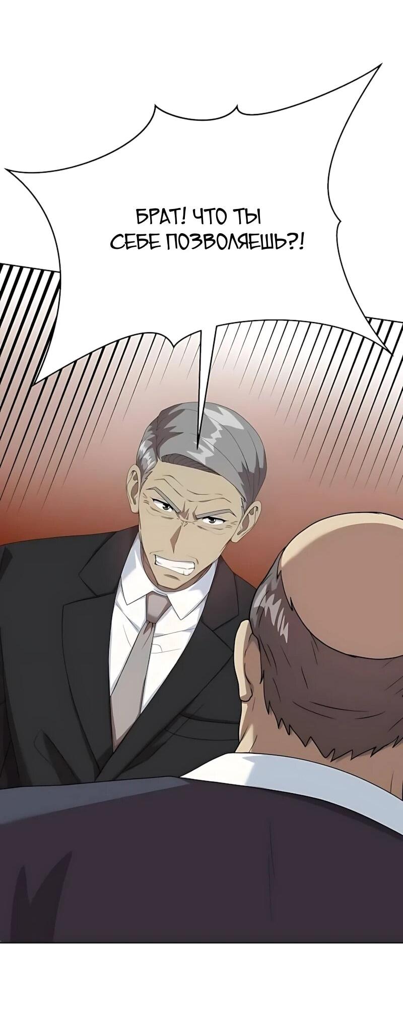Read Лучший во всем RU Manga Online