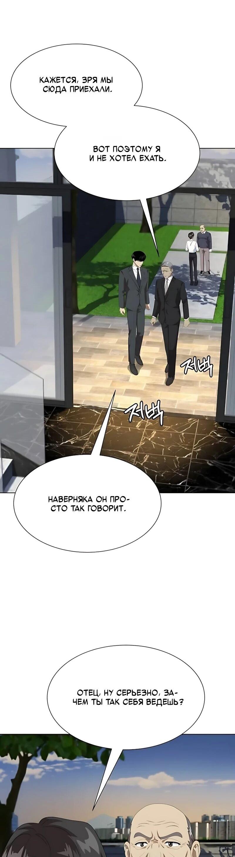 Read Лучший во всем RU Manga Online