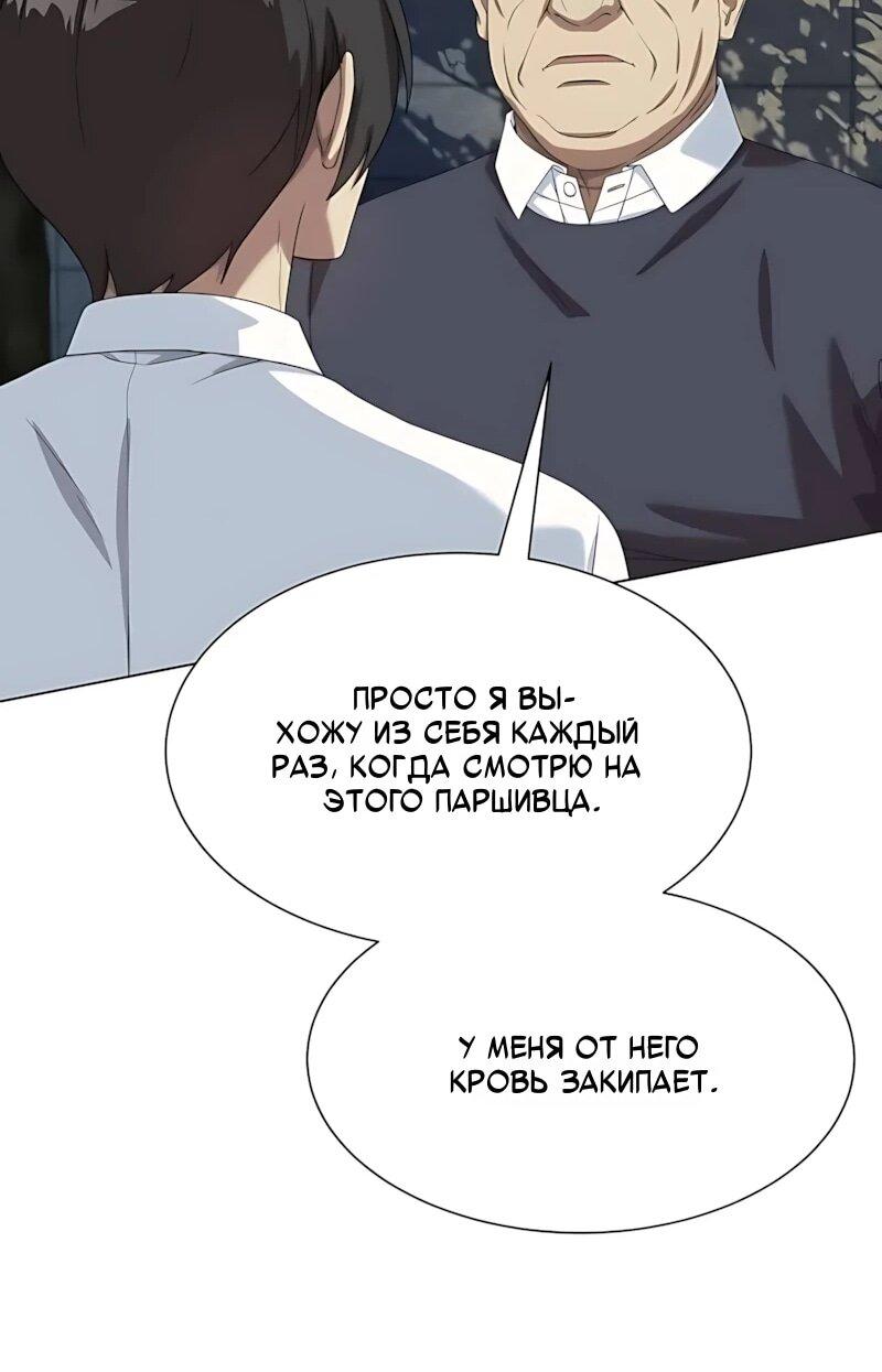 Read Лучший во всем RU Manga Online