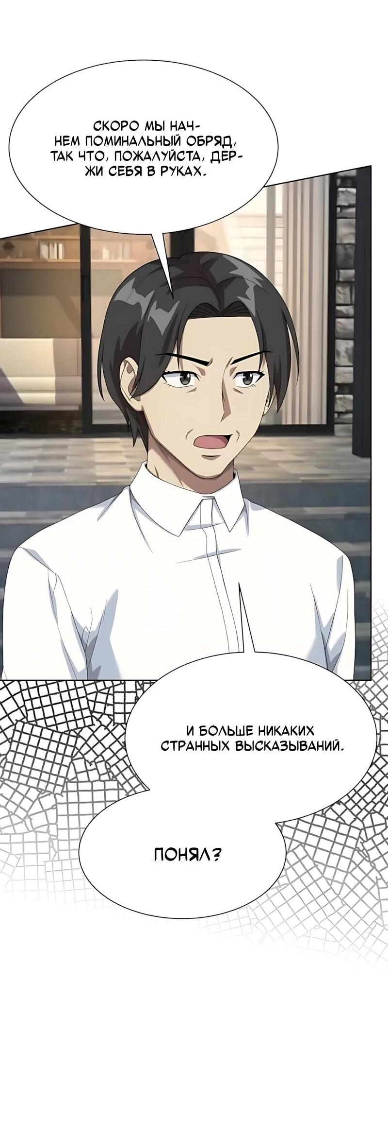 Read Лучший во всем RU Manga Online