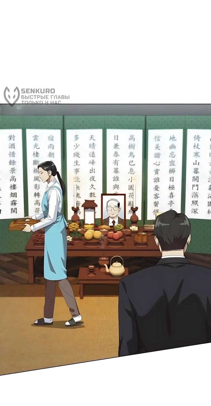 Read Лучший во всем RU Manga Online