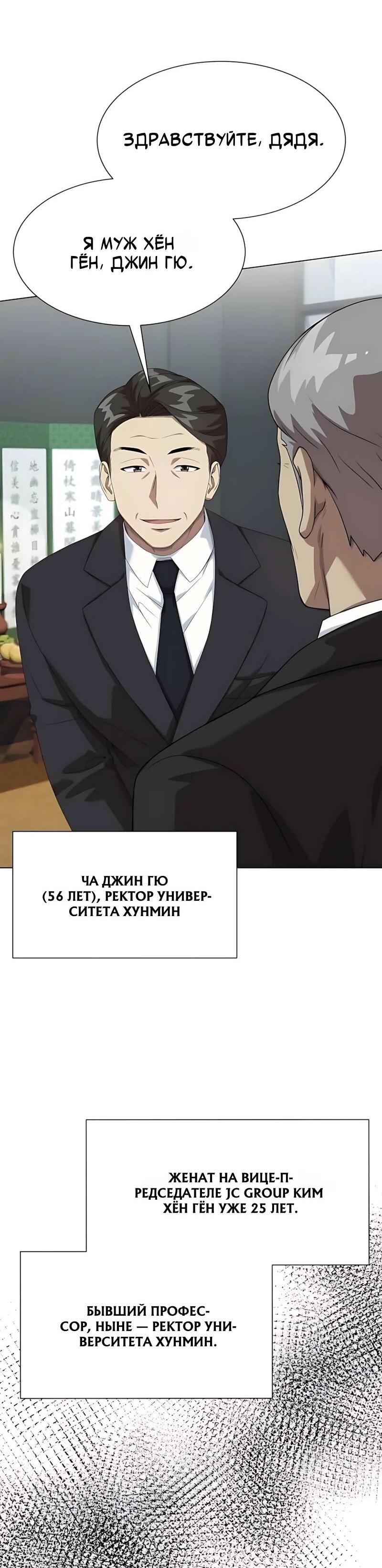 Read Лучший во всем RU Manga Online