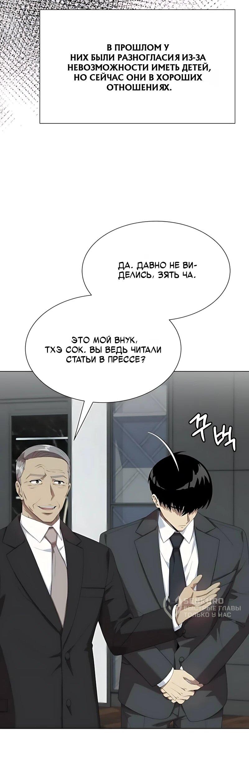 Read Лучший во всем RU Manga Online