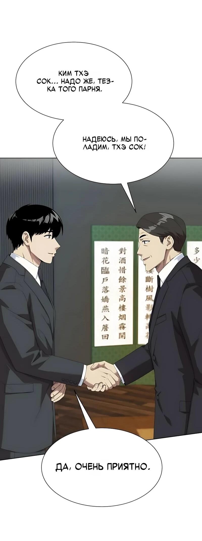 Read Лучший во всем RU Manga Online