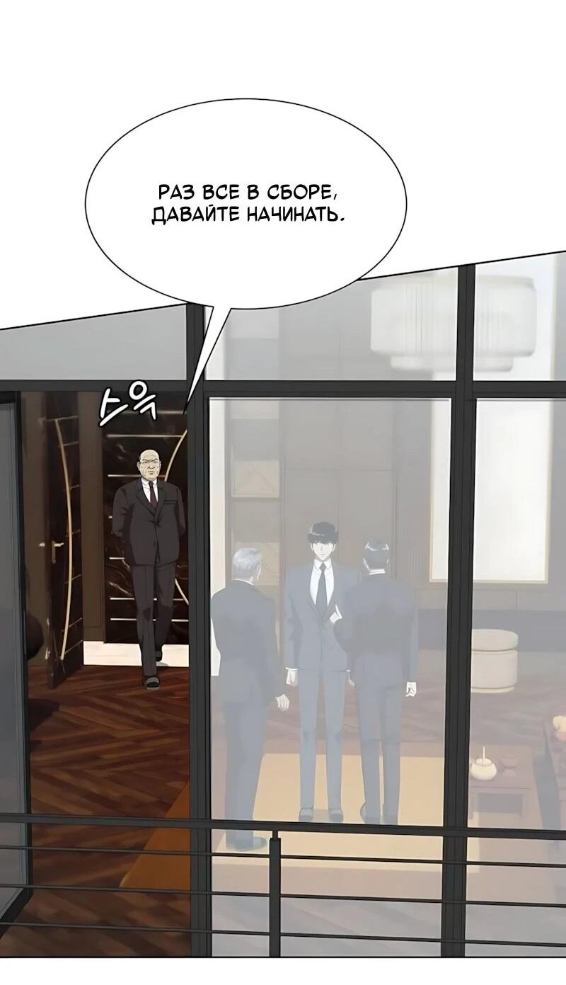 Read Лучший во всем RU Manga Online