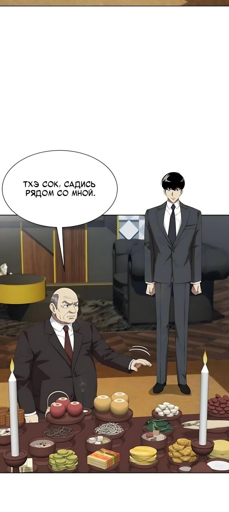 Read Лучший во всем RU Manga Online